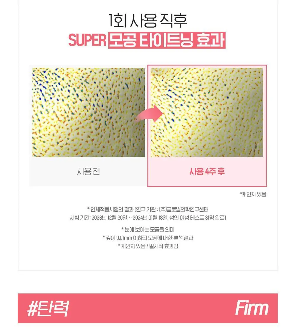 [모공X탄력X장벽] 빌리프 슈퍼드랍스 펩타이드 퍼밍 세럼 30ml 기획/단품 상세페이지 11
